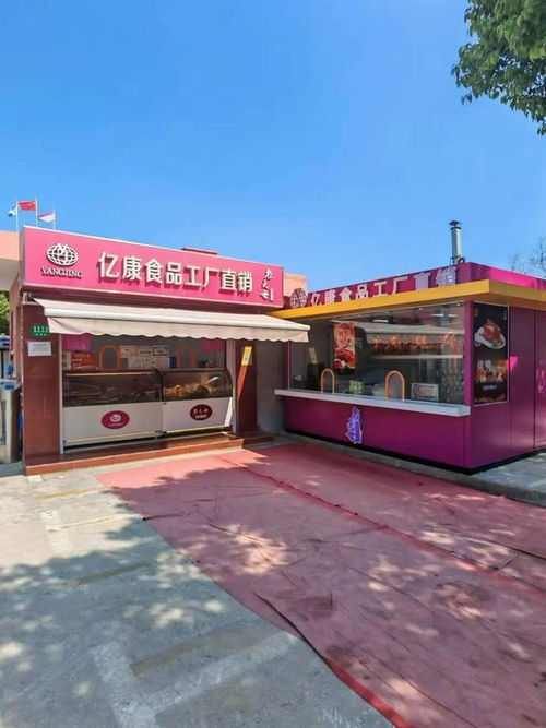 春节假期,金山商场 超市 工厂店营业时间指南来啦